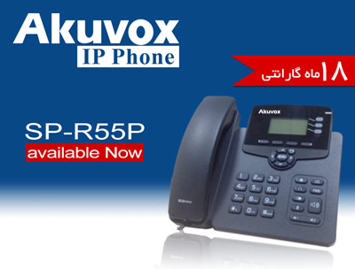 ﻿R55P ، تلفن جدید Akuvox